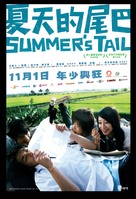 Xiatian de weiba - Taiwanese Movie Poster (xs thumbnail)