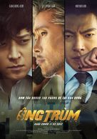 Master - Vietnamese Movie Poster (xs thumbnail)
