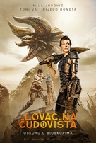 Monster Hunter - Serbian Movie Poster (xs thumbnail)