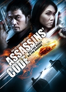 Assassins&#039; Code - DVD movie cover (xs thumbnail)
