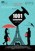 1001 Gram - Greek Movie Poster (xs thumbnail)
