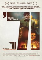 &#039;71 - Greek Movie Poster (xs thumbnail)