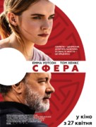 The Circle - Ukrainian Movie Poster (xs thumbnail)