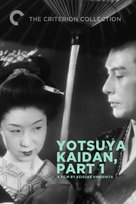 Yotsuya kaidan - Movie Cover (xs thumbnail)