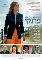 Frankie - Israeli Movie Poster (xs thumbnail)