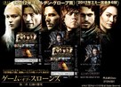 &quot;Game of Thrones&quot; - Japanese Video release movie poster (xs thumbnail)