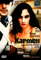 Carmen - Bulgarian Movie Cover (xs thumbnail)