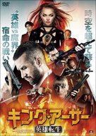 King Arthur and the Knights of the Round Table - Japanese Movie Cover (xs thumbnail)