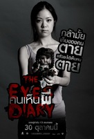 The Eyes Diary - Thai Movie Poster (xs thumbnail)