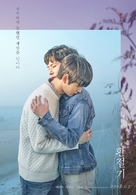 In Between Seasons - South Korean Movie Poster (xs thumbnail)