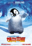 Happy Feet - South Korean Movie Poster (xs thumbnail)