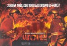 Siren - South Korean Movie Poster (xs thumbnail)