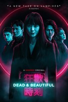 Dead &amp; Beautiful - Movie Poster (xs thumbnail)