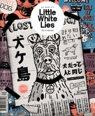 Isle of Dogs - British poster (xs thumbnail)