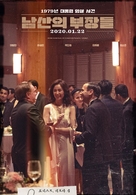 The Man Standing Next - South Korean Movie Poster (xs thumbnail)