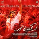 Mersal - Indian Movie Poster (xs thumbnail)