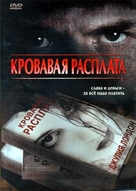 Grave Misconduct - Russian Movie Cover (xs thumbnail)