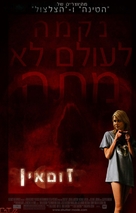 Shutter - Israeli Movie Poster (xs thumbnail)