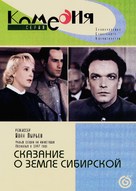 Skazanie o zemle sibirskoy - Russian DVD movie cover (xs thumbnail)