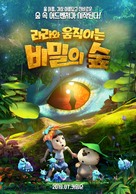 Yugo &amp; Lala 4 - South Korean Movie Poster (xs thumbnail)