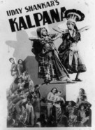 Kalpana - Indian Movie Poster (xs thumbnail)