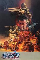 Mad Max 2 - Thai Movie Poster (xs thumbnail)