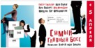 Direkt&oslash;ren for det hele - Russian Movie Poster (xs thumbnail)