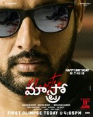 Andhadhun Telugu Remake - Indian Movie Poster (xs thumbnail)