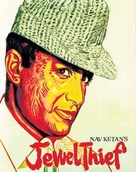 Jewel Thief - Indian Movie Cover (xs thumbnail)
