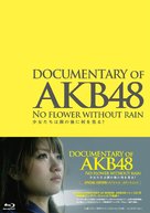 Documentary of AKB48: No Flower Without Rain - Japanese Blu-Ray movie cover (xs thumbnail)