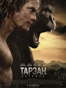 The Legend of Tarzan - Kazakh Movie Poster (xs thumbnail)