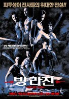 Bang Rajan - South Korean Movie Poster (xs thumbnail)