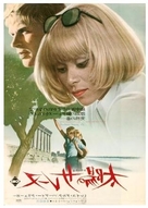 La grande sauterelle - Japanese Movie Poster (xs thumbnail)