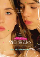 Naissance des pieuvres - South Korean Movie Poster (xs thumbnail)