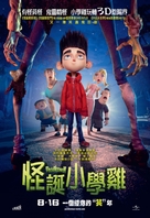ParaNorman - Hong Kong Movie Poster (xs thumbnail)