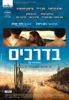 On the Road - Israeli Movie Poster (xs thumbnail)