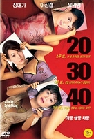 20:30:40 - South Korean DVD movie cover (xs thumbnail)