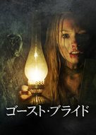 Nevesta - Japanese Video on demand movie cover (xs thumbnail)