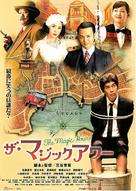 Za majikku aw&acirc; - Japanese Movie Poster (xs thumbnail)
