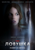 The Resident - Russian Movie Poster (xs thumbnail)