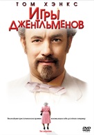 The Ladykillers - Russian DVD movie cover (xs thumbnail)
