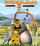 Madagascar: Escape 2 Africa - Georgian Movie Cover (xs thumbnail)