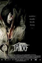 Haebuhak-gyosil - Thai Movie Poster (xs thumbnail)