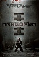 Pandorum - Bulgarian Movie Poster (xs thumbnail)