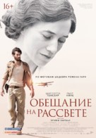La promesse de l&#039;aube - Russian Movie Poster (xs thumbnail)