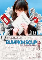 Do-re-mi-fa-musume no chi wa sawagu Cover