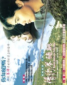 Beonjijeompeureul hada - Hong Kong poster (xs thumbnail)