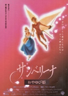 Thumbelina - Japanese Movie Poster (xs thumbnail)