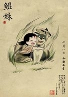 Da Hai - Chinese Movie Poster (xs thumbnail)