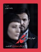 Negar - Iranian Movie Poster (xs thumbnail)